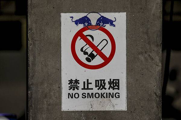 Китайский город запретит курение в закрытых общественных местах