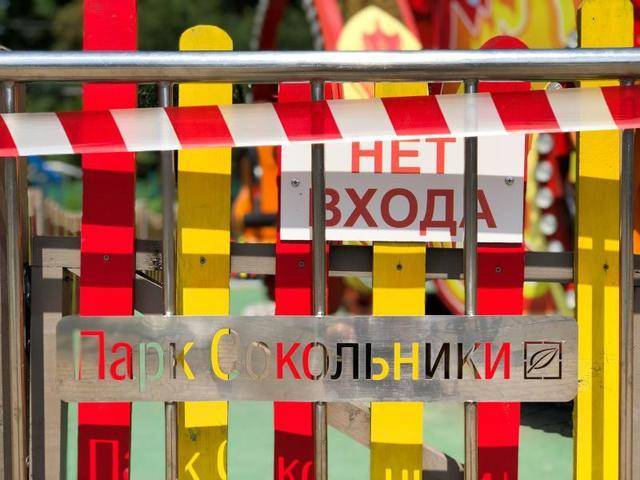 Площадка аттракционов парка «Сокольники» будет закрыта с 10 по 30 июля