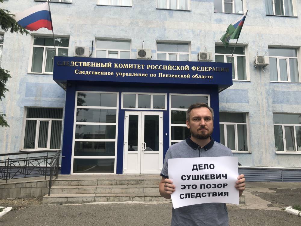 В России прошли акции в поддержку калининградского врача, обвиняемой в убийстве младенца