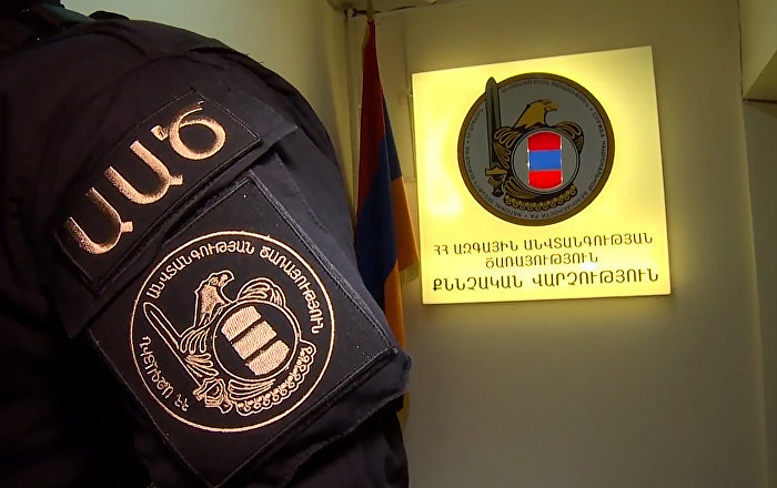 СНБ Армении арестовала сотрудника Комитета госдоходов за получение взятки