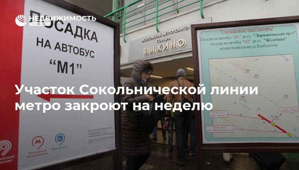 Девять станций "красной" линии метро в Москве будут закрыты с 13 по 20 июля