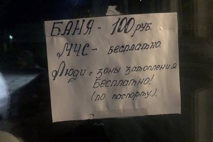 Подтопленцам в Тулуне предложили помыться за 100 рублей