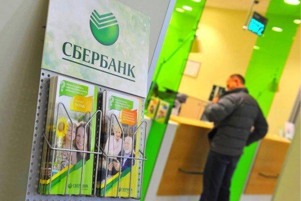 Сбербанк России снизил максимальные ставки по депозитам