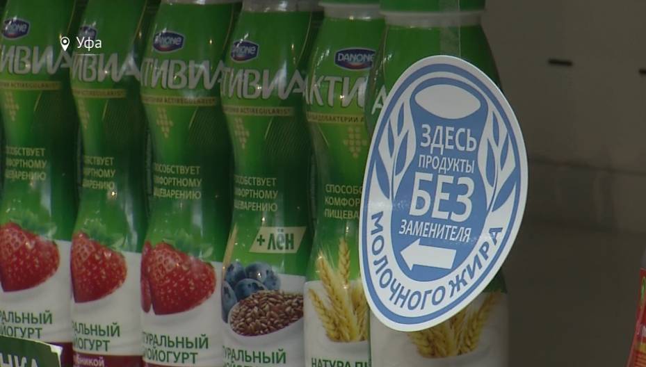 «Алга, молочка!»: какие нововведения вступили в силу в Башкирии с 1 июля