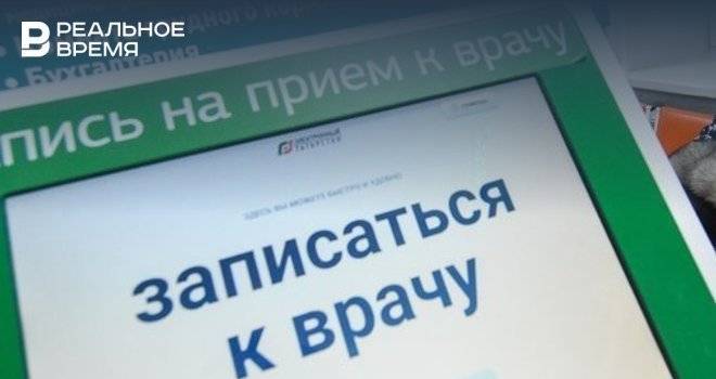 Власти Татарстана увеличили до 1 млрд рублей финансирование техподдержки «Электронного здравоохранения РТ»