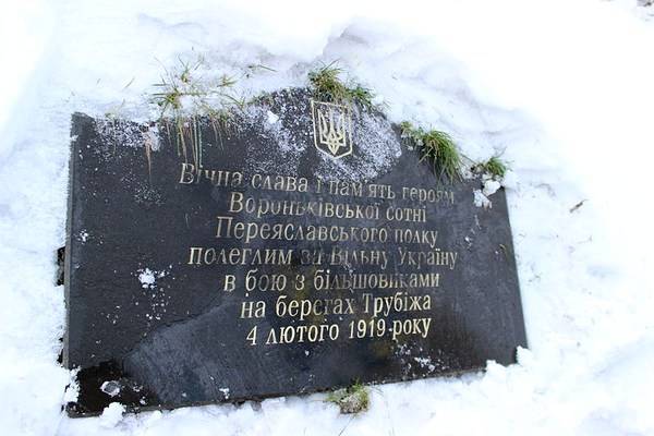 Бій на Трубежу: 100 років тому Козаки Вороньковської сотні повторили подвиг героїв Крут