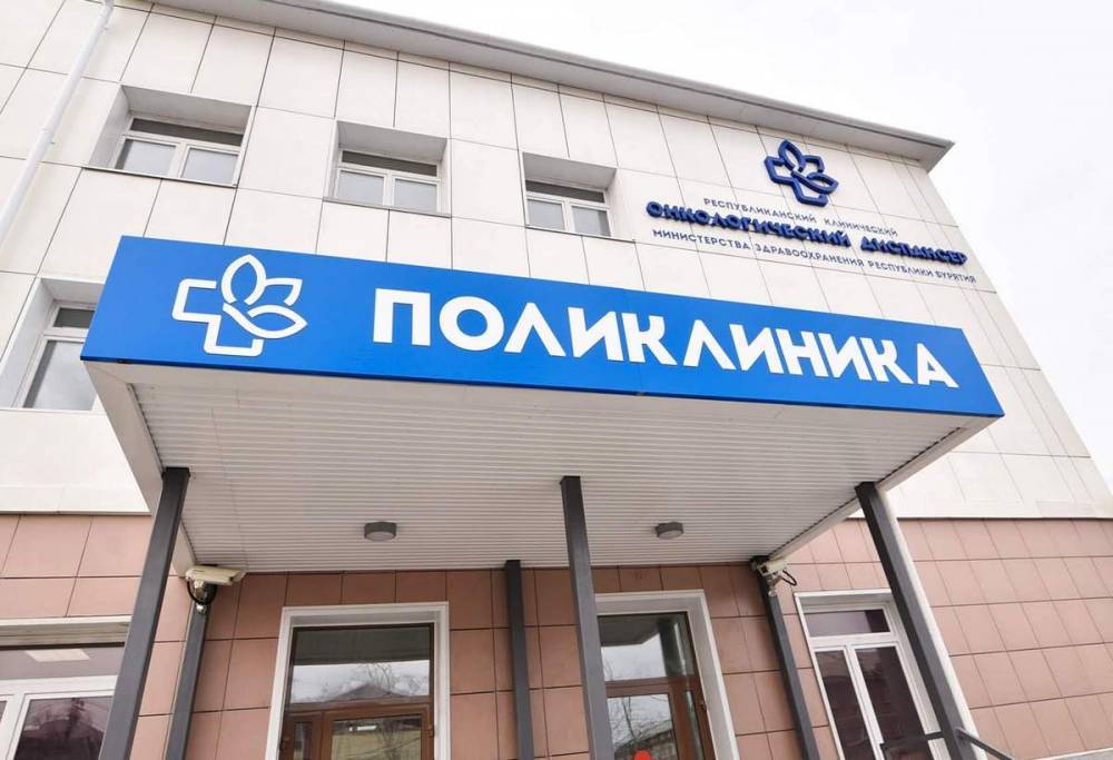 Бурятия получит 14 млрд рублей на укрепление онкологической службы