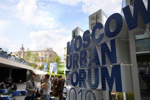 В Москве подвели итоги проведения Московского урбанистического форума