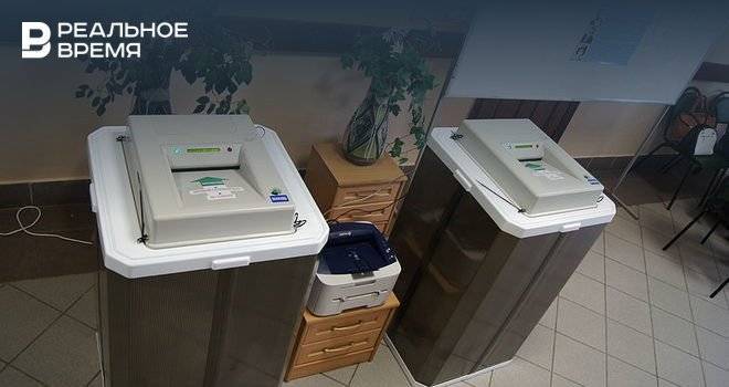 Татарстан к выборам в Госсовет РТ получит дополнительные комплексы электронного голосования