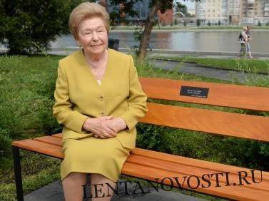 Скверный Ельцин: вдова экс-президента РФ предложила парк в честь своего мужа