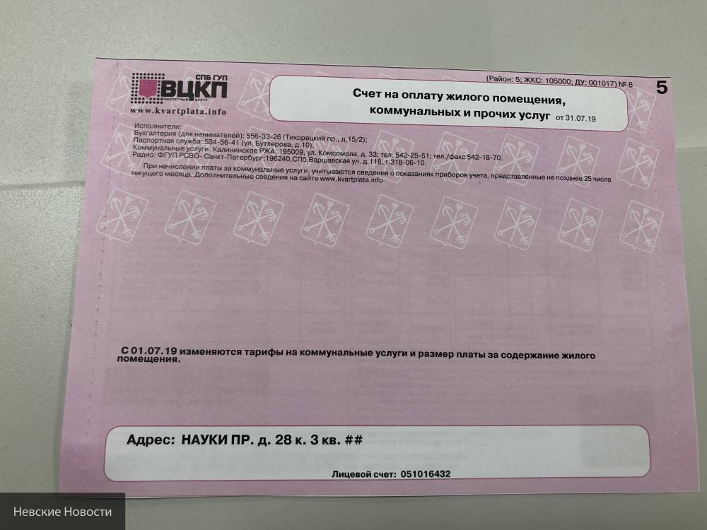 С августа петербуржцы будут оплачивать услуги ЖКХ по обновленным квитанциям