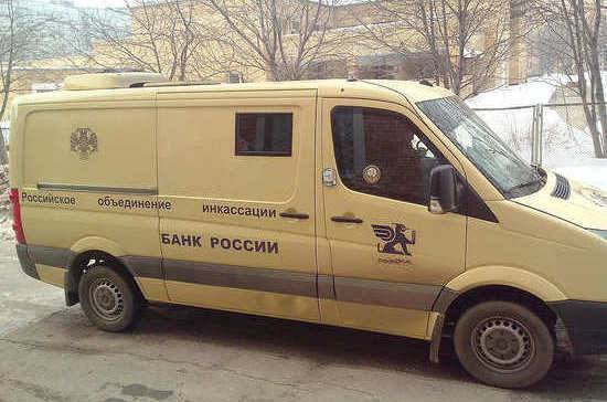 В России отмечают профессиональный праздник сотрудников инкассации