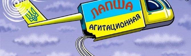 Украинская пропаганда намерена усилить позиции «в информационной борьбе»