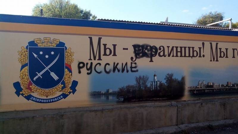 Днепропетровская русофобка возмущена засильем в городе «несуществующего нацменьшинства»