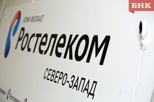 «Ростелеком» запустил 21 точку коллективного доступа в интернет в  Коми