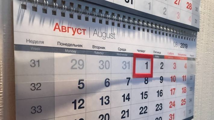 Россиян в августе ожидают индексация пенсий, страхование жилья и «ипотечные каникулы»