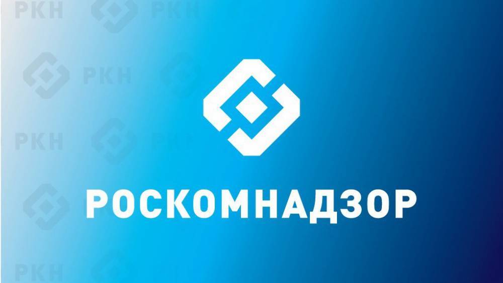 Роскомнадзор готовит зеркальные меры для ответа на блокировку российских СМИ за рубежом