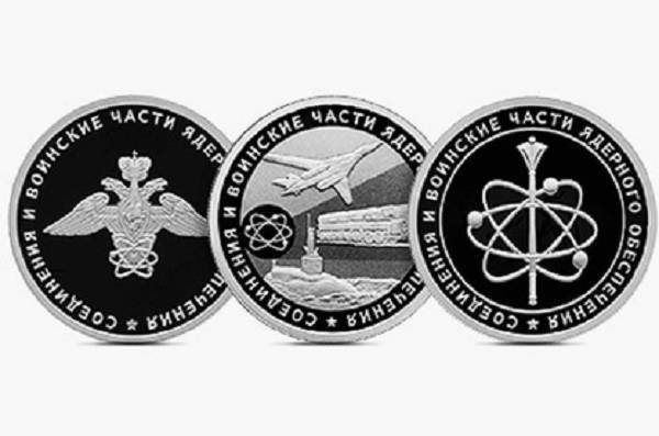 В России появятся «ядерные» монеты