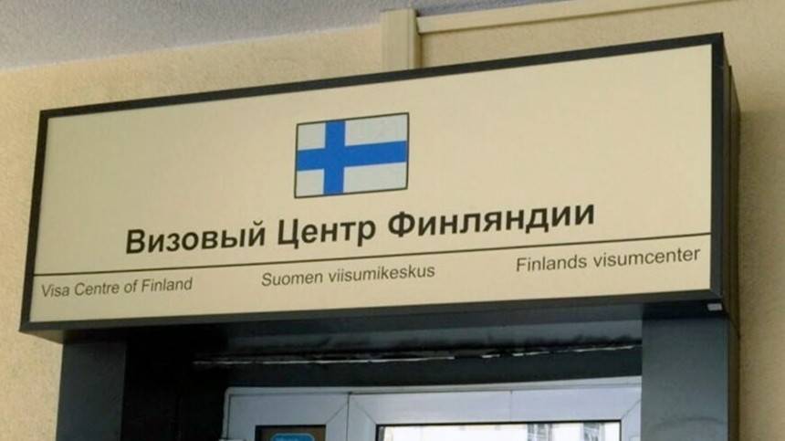 Почему получить финскую визу станет сложнее