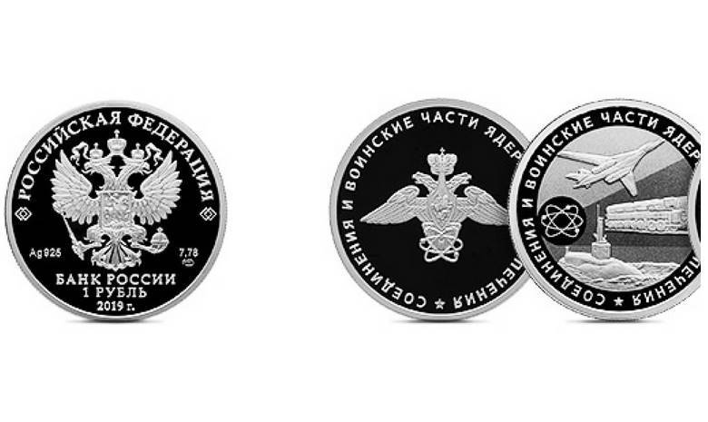 Центробанк выпустил три монеты серии «Вооруженные силы РФ»