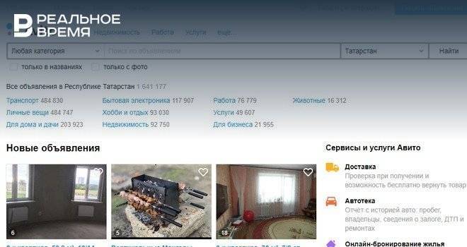 Пользователи из Казани, Уфы и других городов сообщают о сбоях в работе Avito