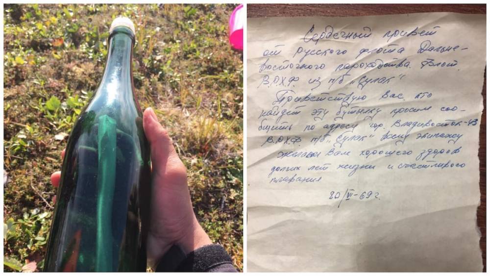 Американец нашел бутылку с посланием на русском языке времен СССР