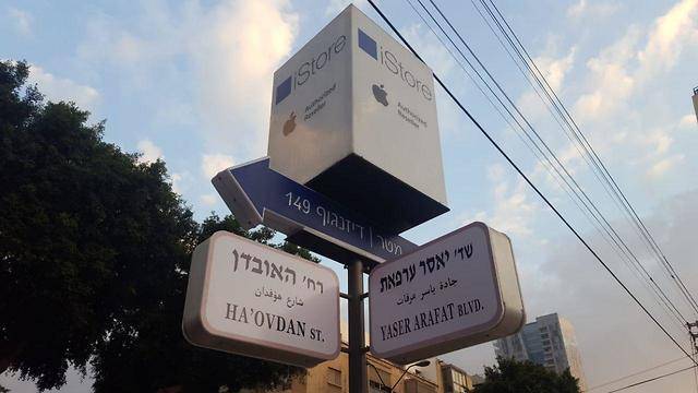 В Тель-Авиве появились улицы имени Арафата и Хании