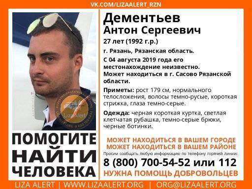 В Рязани ищут 27-летнего Антона Дементьева – РИА «7 новостей»