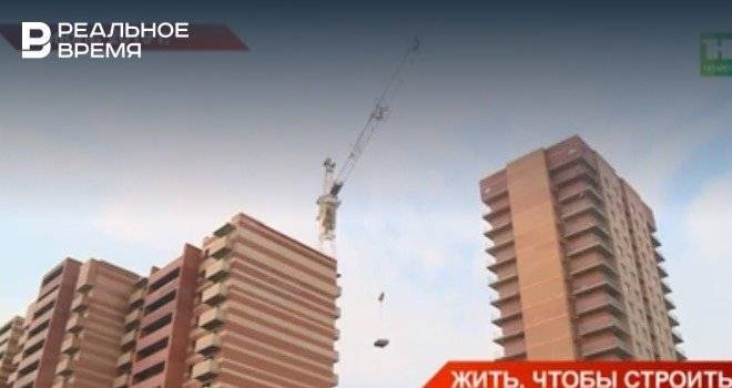 Татарстан занял первое место в ПФО по введенным в эксплуатацию метрам жилья за первое полугодие 2019 — видео