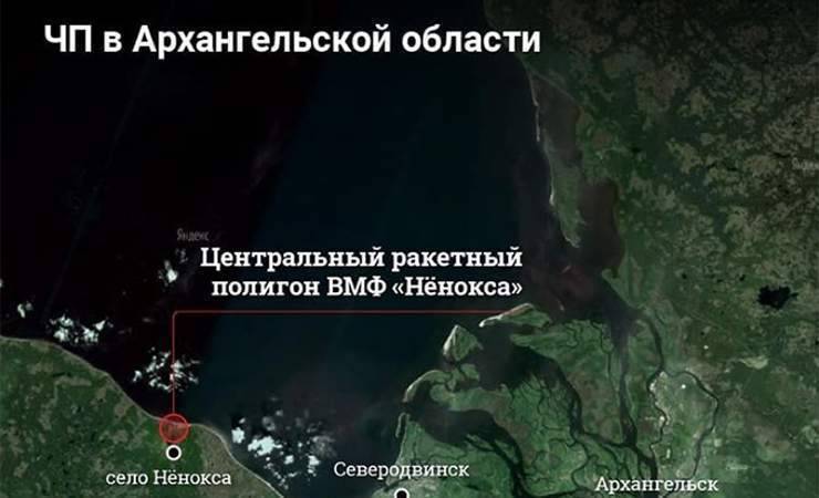 «Росатом» признал, что взрыв в Архангельской области произошел на установке с источником радиации. Погибли пять сотрудников корпорации
