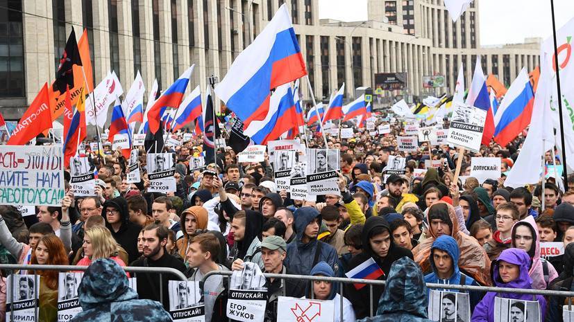 В Москве проходит акция протеста — РТ на русском