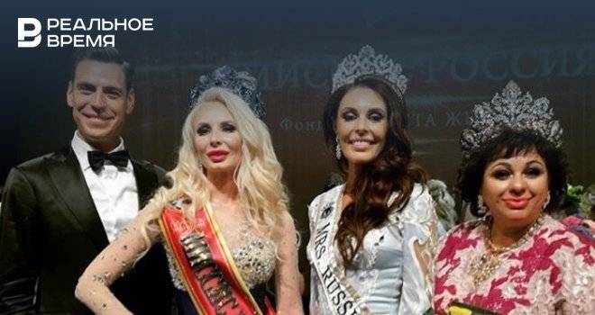 В Москве назвали победительницу конкурса Миссис Россия 2019