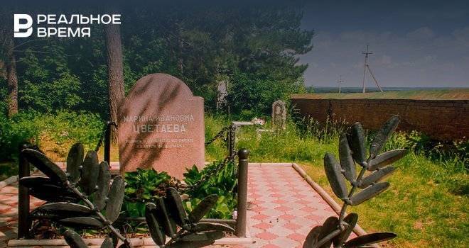Могилам Марины Цветаевой и Надежды Дуровой в Елабуге придали статус объектов культурного наследия
