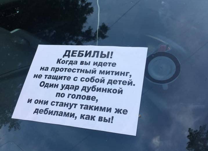 В Москве повредили машину адвоката «ОВД-Инфо» и обклеили соседние оскорбительными плакатами