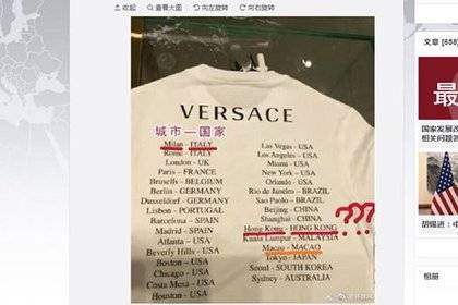 Versace извинился за футболки с Китаем без Гонконга и Макао