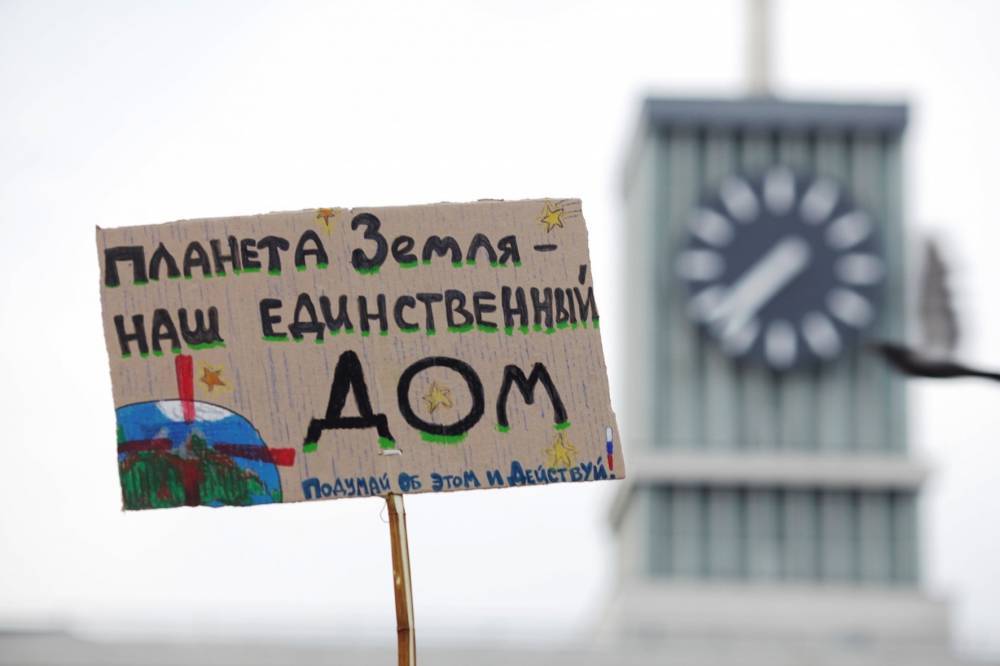Активисты Петербурга провели митинг в защиту климата