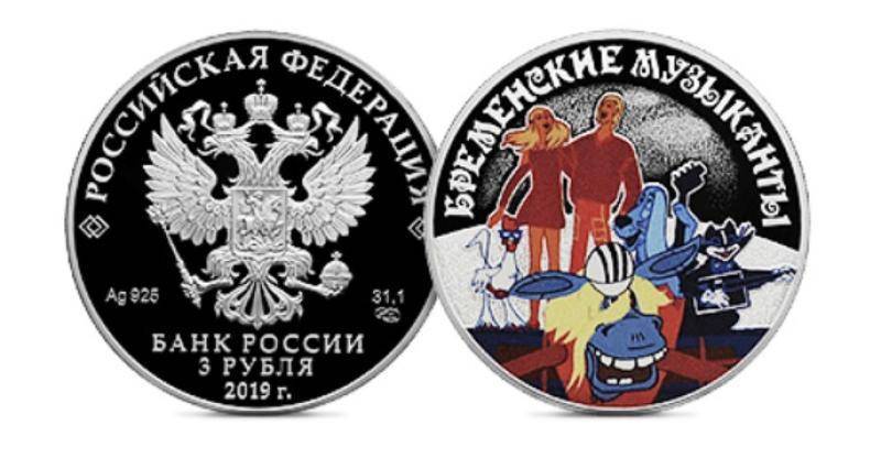 Центробанк и «Союзмультфильм» согласовали монеты с изображением «Бременских музыкантов»