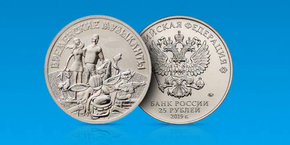 Банк России получил право использовать героев 13 мультфильмов на монетах