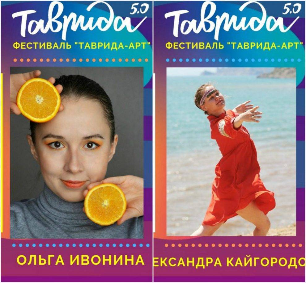 Глазовчанки Ольга Ивонина и Александра Кайгородова представят команду Удмуртии на фестивале «Таврида — Арт»