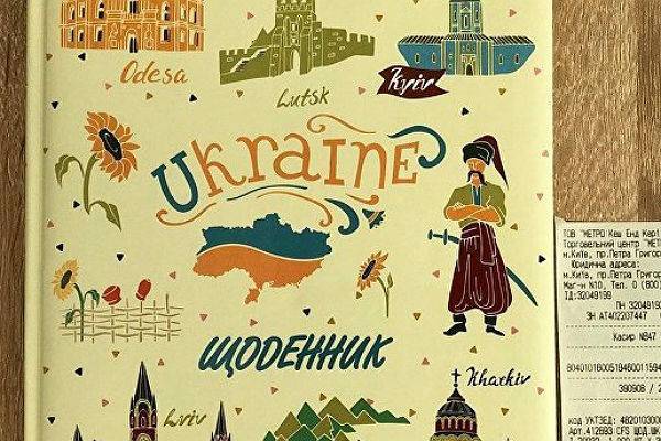 В киевских магазинах появились дневники с картой Украины без Крыма