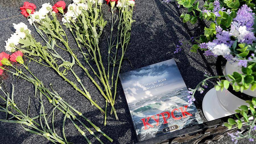 В Петербурге почтят память погибших моряков «Курска»