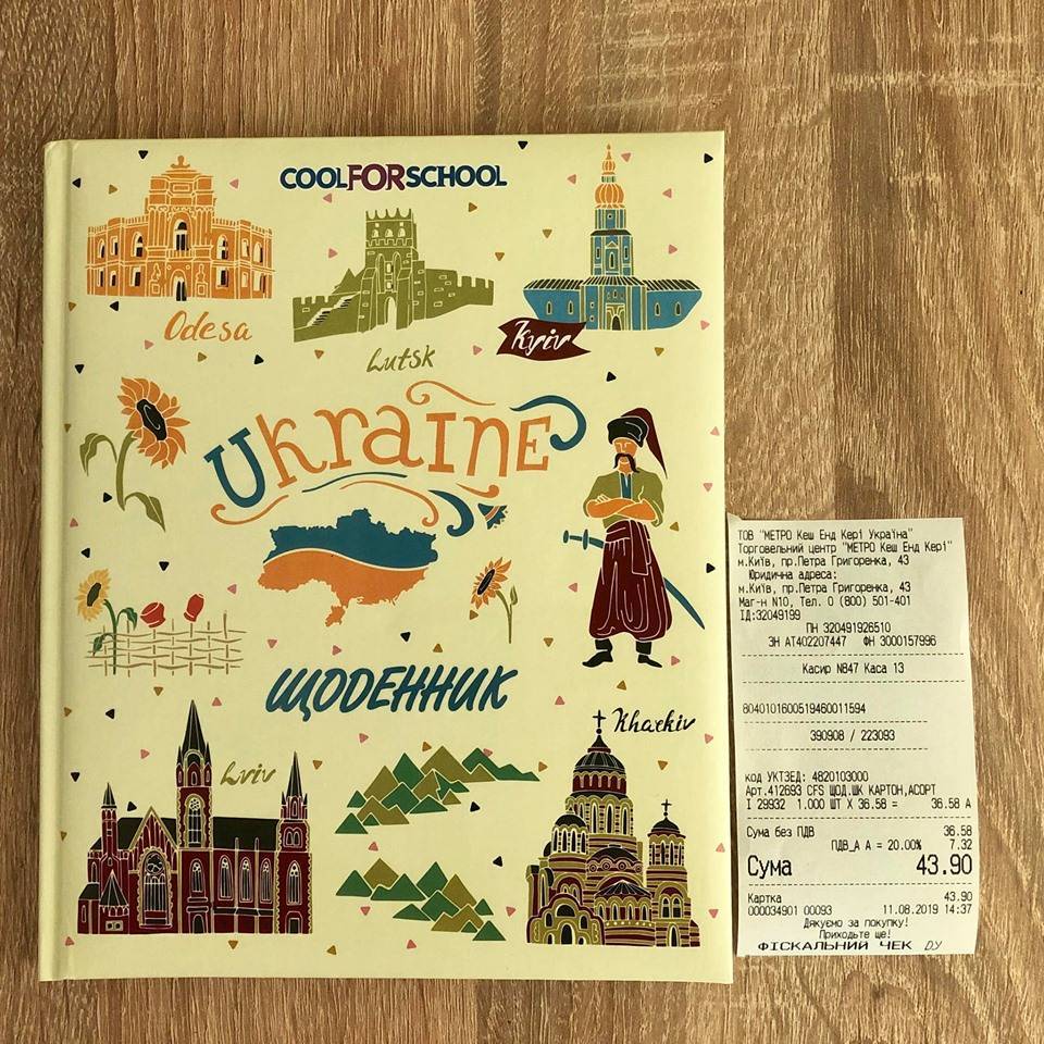 Киевский гипермаркет продавал дневник с картой Украины без Крыма