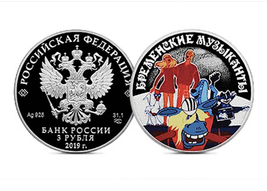 Центробанк выпустил памятные монеты "Бременские музыканты"