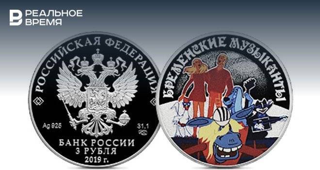 Центробанк выпустил монеты, посвященные мультфильму «Бременские музыканты»