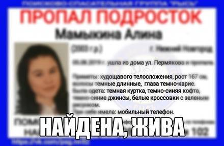 Пропавшую девочку-подростка нашли в Нижнем Новгороде спустя неделю после исчезновения