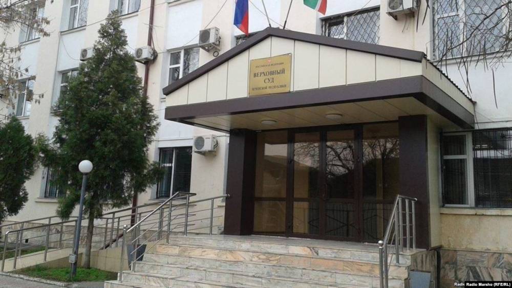 Верховный суд не стал переносить слушания из Чечни в другой регион