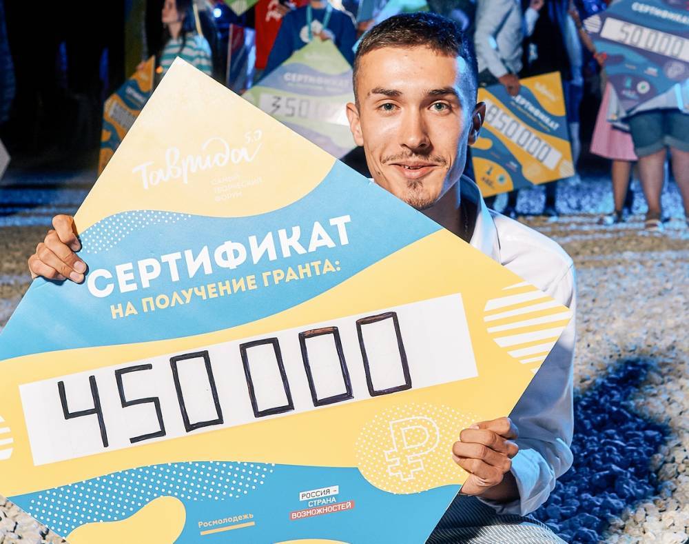Житель Бурятии выиграл грантовый конкурс форума «Таврида»