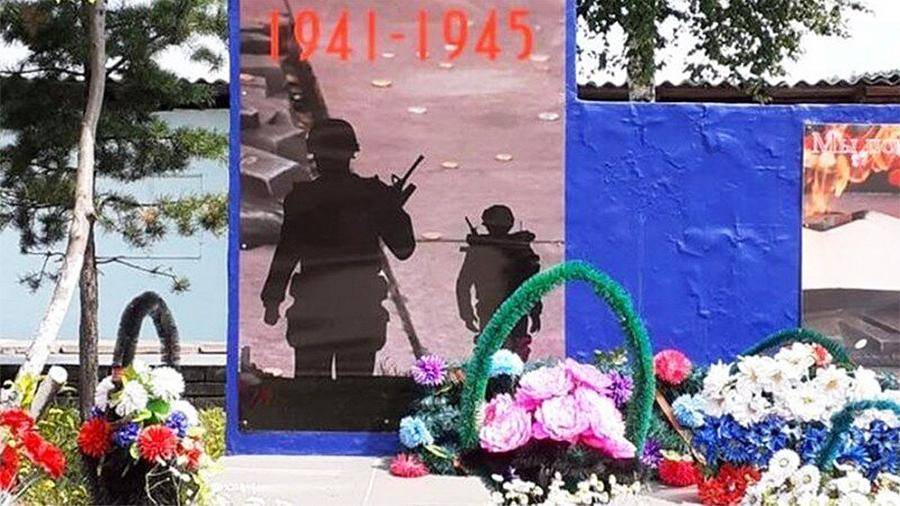 Изображения солдат НАТО убрали с памятника погибшим в ВОВ в Приамурье