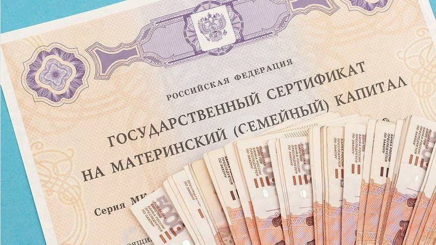 Заем под материнский капитал: не откладывайте реализацию своих планов - 1istochnik.ru