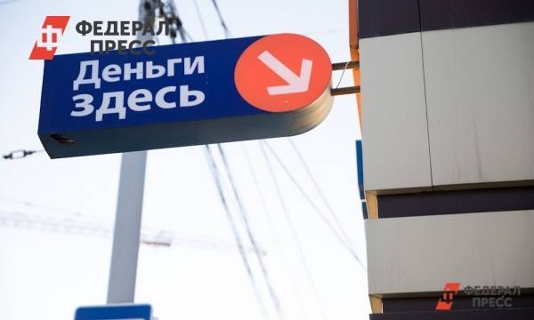В Госдуме осенью рассмотрят запрет на рекламу микрозаймов в ТЦ | Москва | ФедералПресс